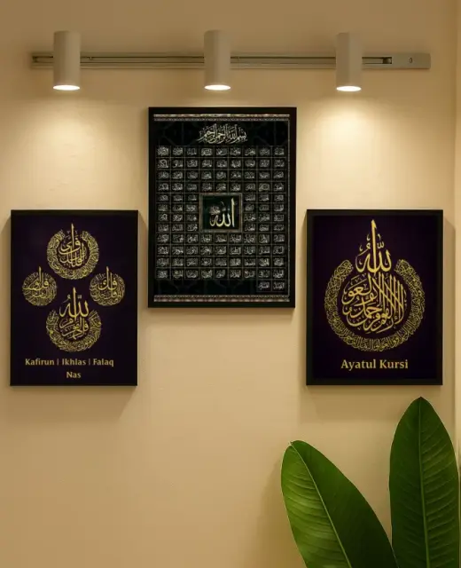 🕋 দেয়ালের সৌন্দর্যে কুরআনের স্পর্শ 🕋