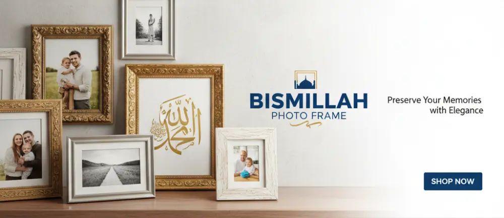 Bismillah Photo Frame
